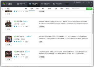 大型手机游戏1G以上的下载与安装注意事项