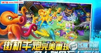 捕鱼达人手机版的游戏特色与魅力
