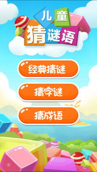 安全下载儿童手机游戏的渠道与注意事项