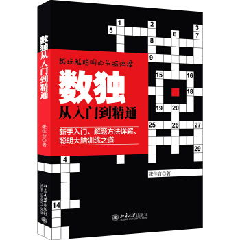 新手入门与基础攻略