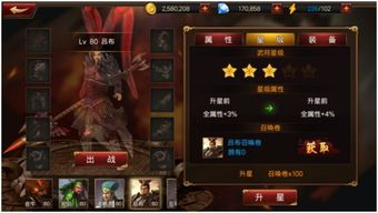 武将系统与培养策略