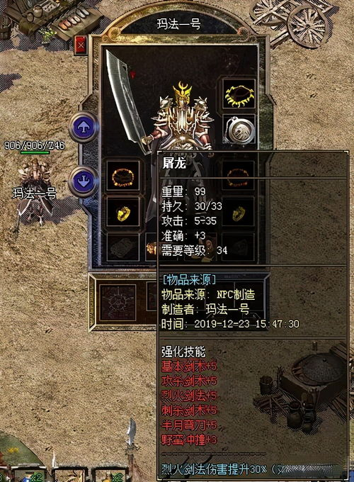 传奇类手机游戏的玩家社区与文化现象