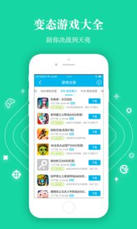 手机游戏变态版软件的定义与特点