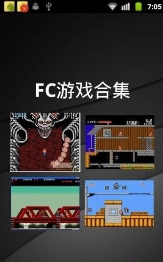 手机FC游戏合集推荐与特色分析
