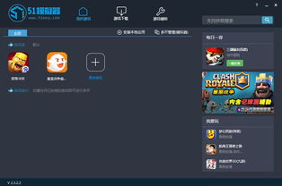 官方模拟器:电脑玩手机游戏的首选方案