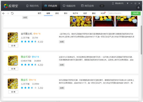 手机推币游戏的技术实现与平台适配
