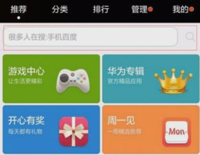 手机游戏平台与操作系统兼容性