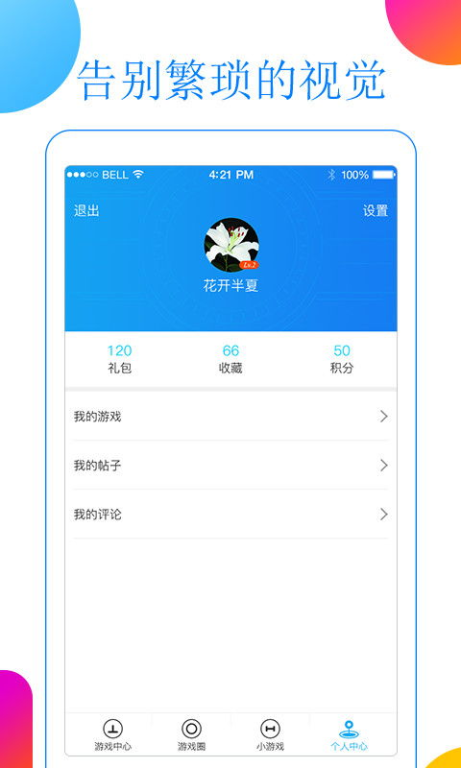 手机游戏的下载与安装流程