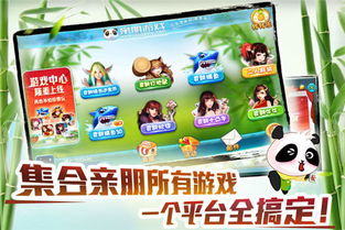 亲朋游戏大厅手机版简介与特色