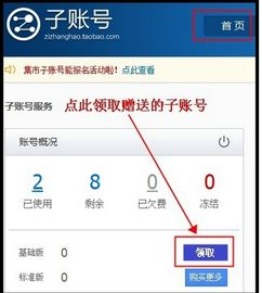 直播平台设置与账号配置