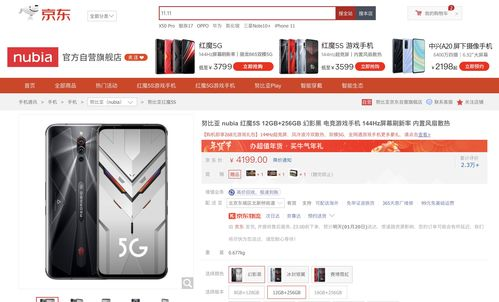 917游戏手机官网购买指南与优惠活动