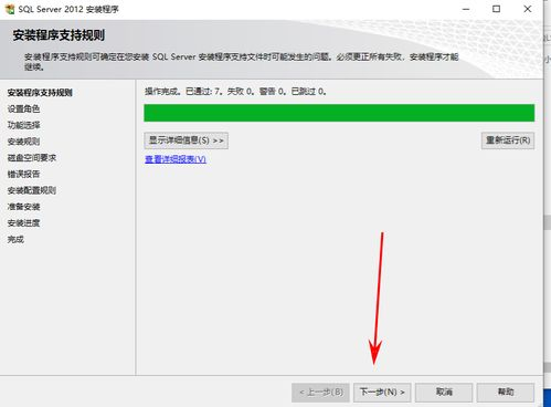 详细设置步骤与配置指南