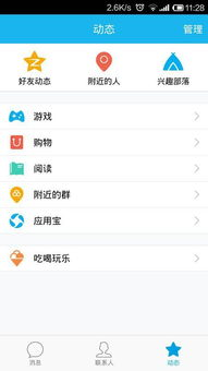 如何安全访问手机QQ游戏大厅官网