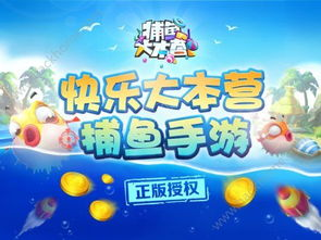 快乐大本营手机游戏的起源与背景
