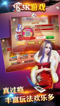 k3k游戏大厅手机版下载与安装指南