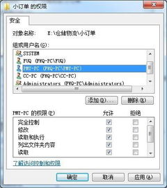 检查基本音量设置与权限