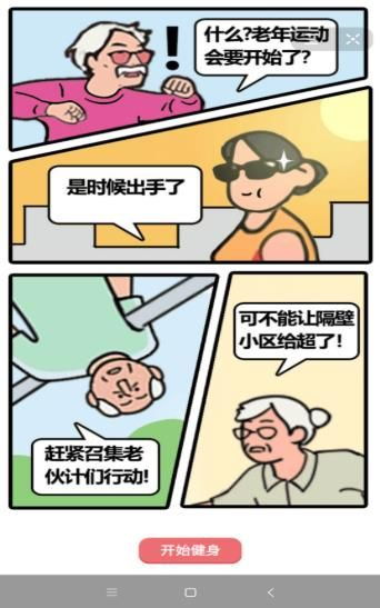 老年人玩手机游戏的健康益处