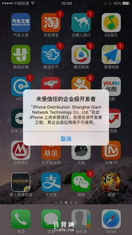手机iOS游戏的下载与安装指南