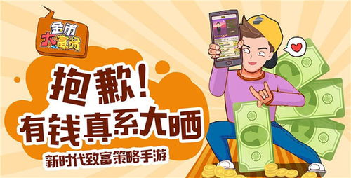 目前挣钱手机游戏的兴起背景