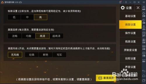 第三方安卓模拟器：更多选择与定制可能