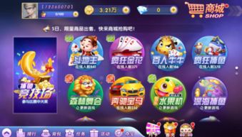 手机鱼丸游戏官网概述
