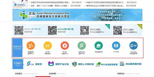 官网核心功能与服务