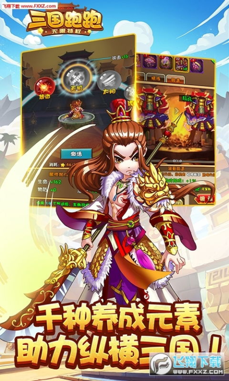 经典重制版三国手游：情怀与创新的完美结合