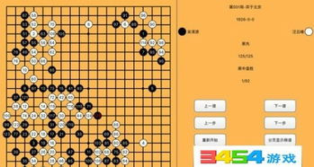 手机围棋游戏下载的安全指南
