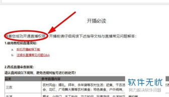 为什么选择西瓜视频进行手机游戏直播