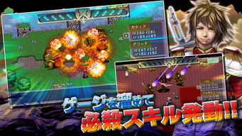 角色扮演类(RPG)手机游戏精选