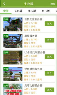 联机小游戏手机版下载渠道与安全指南