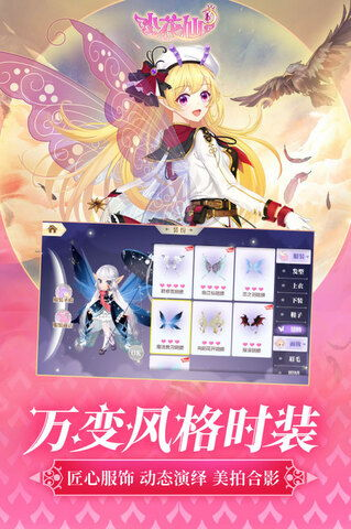 小花仙游戏手机版系统要求与设备兼容性