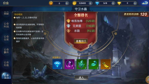 游戏概述与特点