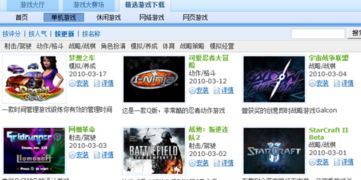 主流游戏外挂软件推荐