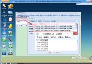 外挂软件使用技巧与注意事项
