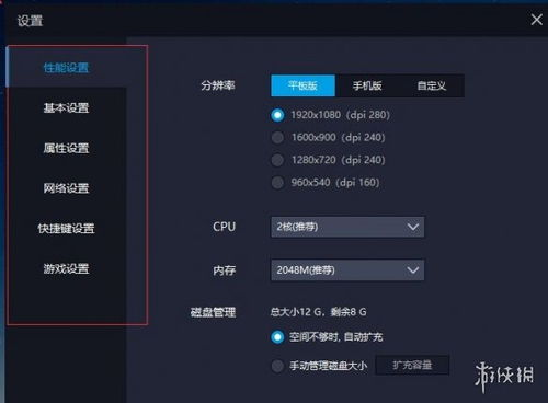 官方模拟器方案