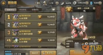 策略竞技类手机游戏精选