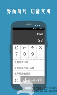 手机声控游戏的主要优势与特点