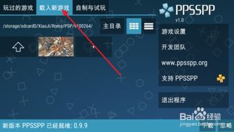 手机PSP游戏下载网站的技术原理与兼容性解析