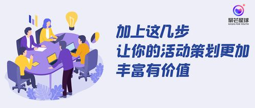 提供丰富的替代活动