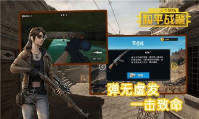 战警手机游戏概述与核心玩法