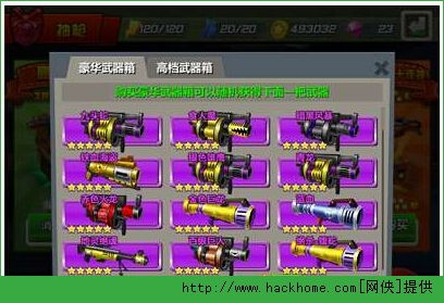 战警手机游戏武器系统与装备选择