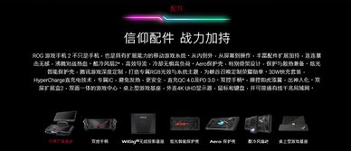 游戏手机的核心要素