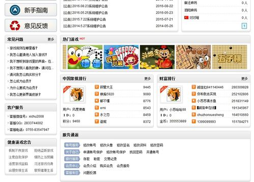 沭阳游戏网手机版下载的官方渠道
