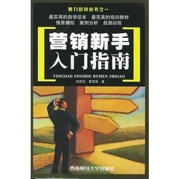 新手入门指南