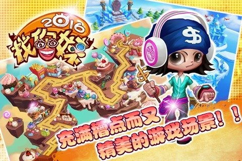 找你妹游戏简介与特色