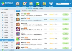 找你妹游戏系统要求与兼容性