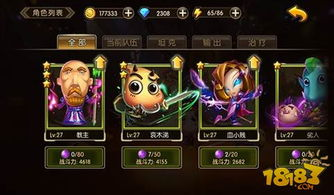 角色培养与朝政管理