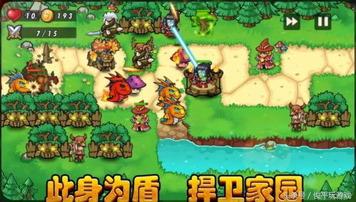策略与塔防类游戏精选