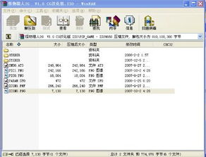 安卓平台PSP游戏安装指南